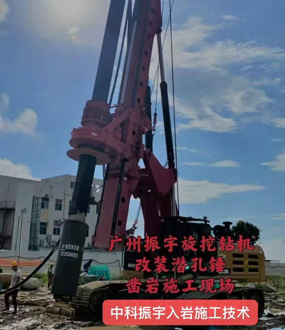 旋挖搭配中科振宇潜孔锤,每小时入岩 6-8 米深圳前海中建1米潜孔锤桩基项目实测 旋挖搭配中科振宇潜孔锤,每小时入岩 6-8 米深圳前海中建1米潜孔锤桩基项目实测