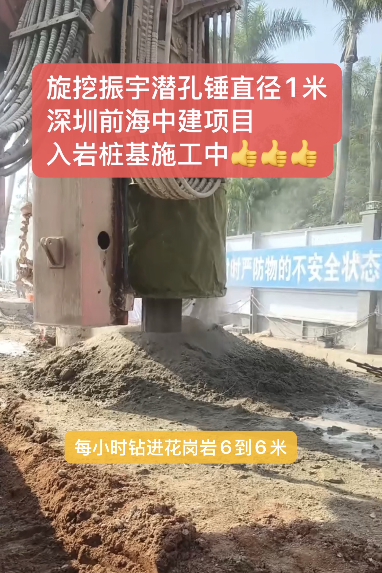深圳前海中建大口径桩基项目实测 深圳前海中建大口径桩基项目实测