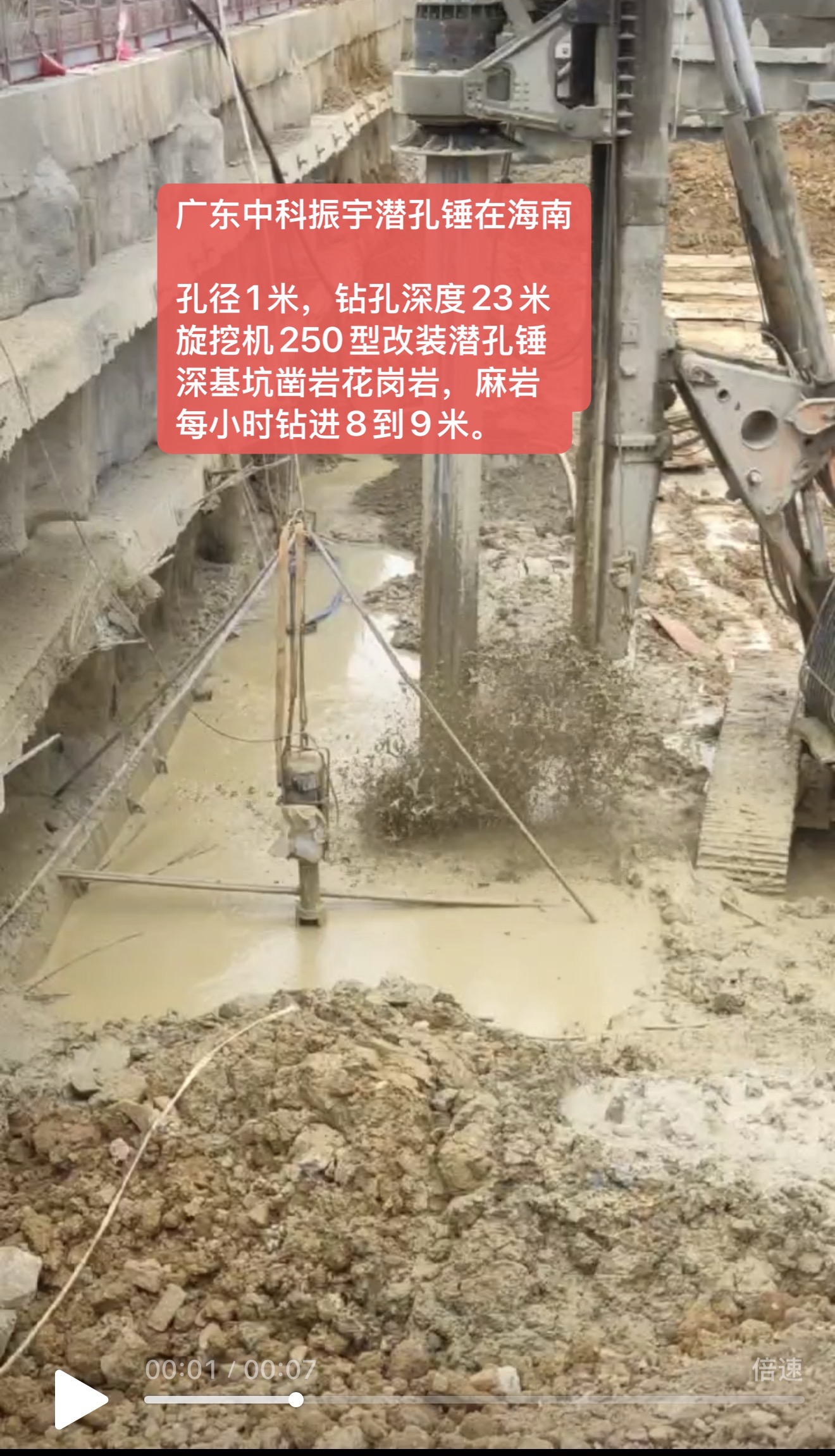 振宇潜孔锤海南施工案例|旋挖改潜孔锤中铁建桩基项目φ1000×25m提前25天完工 振宇潜孔锤海南施工案例|旋挖改潜孔锤中铁建桩基项目φ1000×25m提前25天完工